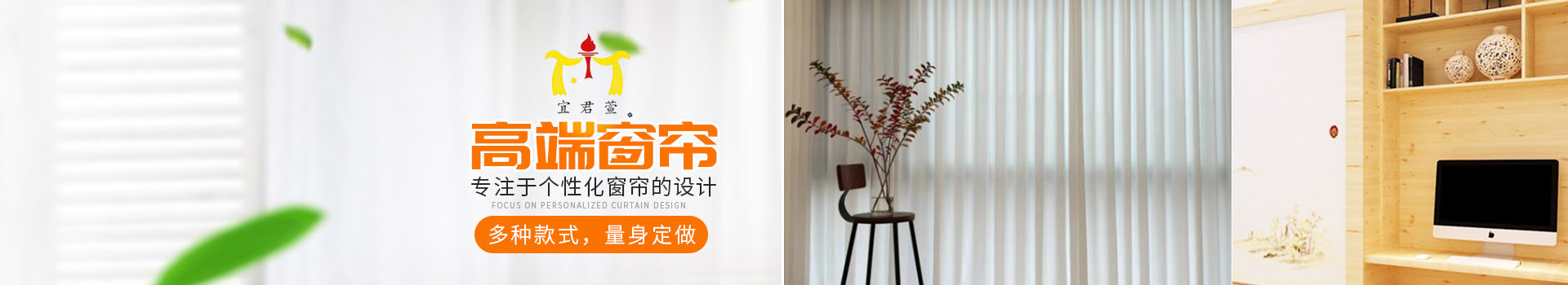 湖南宜君家居有限公司_宜君家居百葉簾|宜君家居電動(dòng)窗簾